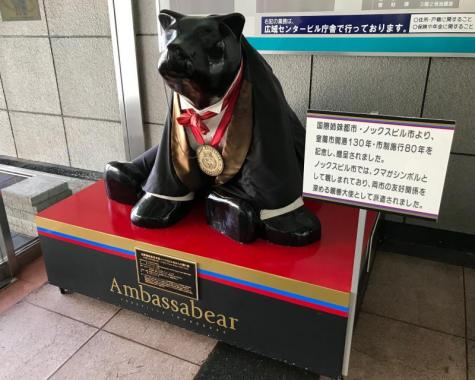 The bear has currently been exhibited in theMuroran City Office.