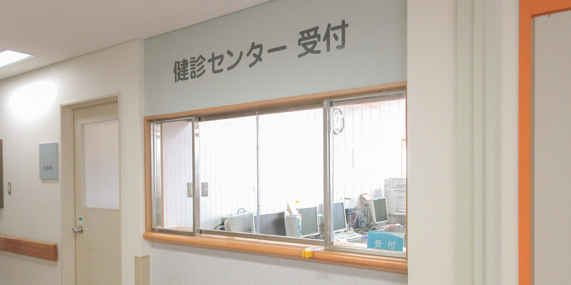 6F 健診センター