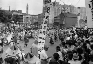 商工港まつりの仮装大行列（昭和37年）